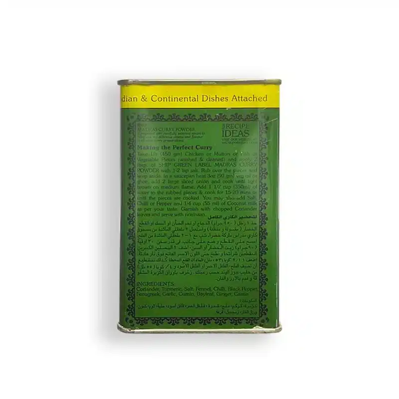 ادویه کاری 500 گرمی